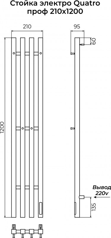 Полотенцесушитель Стойка электро QUATRO проф 1200, TERMINUS