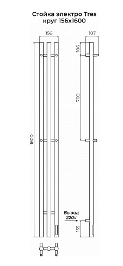 Полотенцесушитель Стойка электро TRES круг1600 TERMINUS