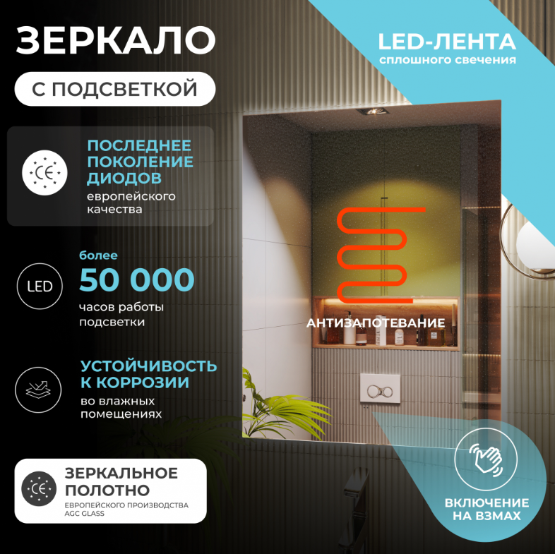 Зеркало Quadro Comfort 800