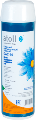 Картридж atoll GAC-BB10 (гранул.уголь)